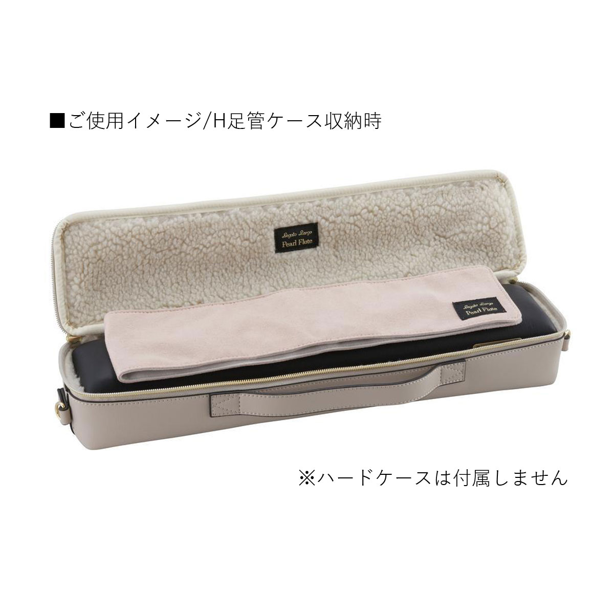 Pearl flute primo +ハードケース +掃除セット Pearl Flute / パール レガートラルゴ フルートケースカバー