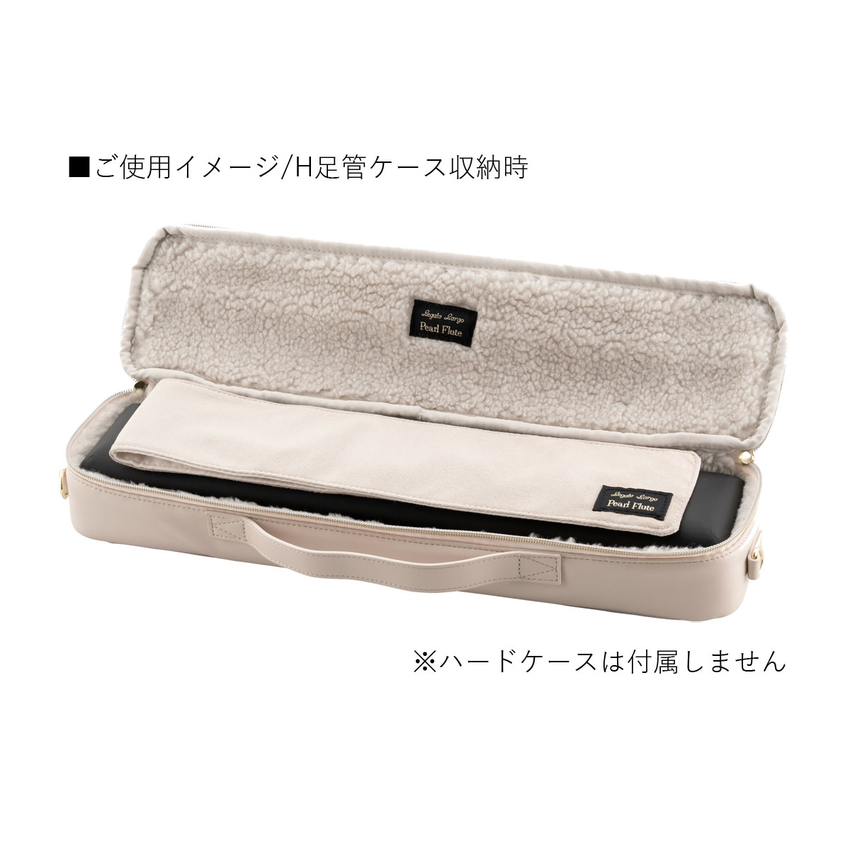 Flute Case | パール楽器製造株式会社｜Pearl Flute
