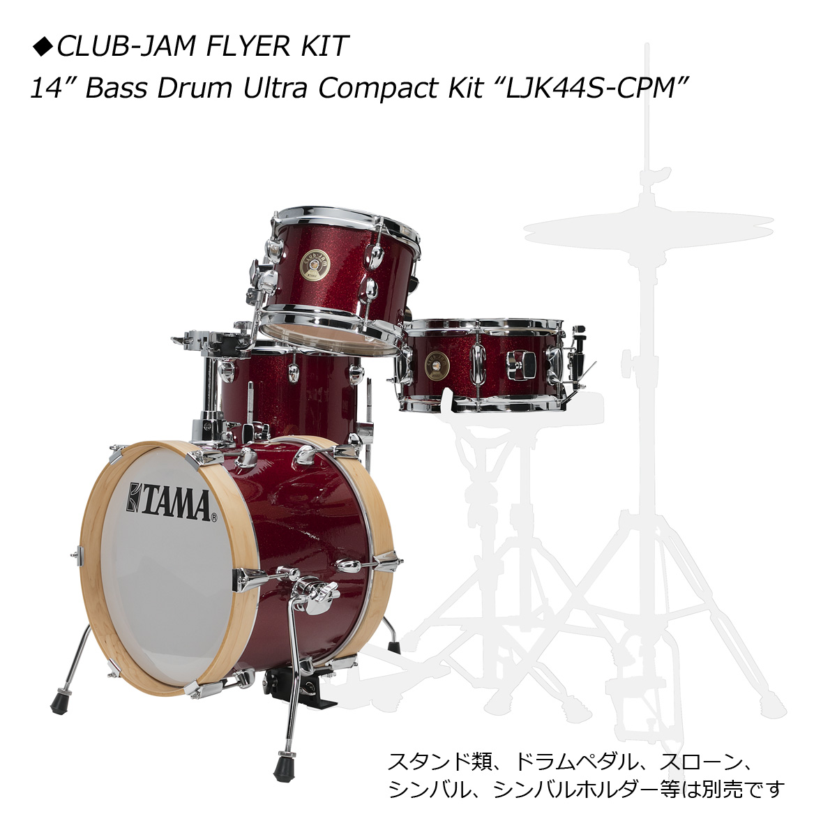 TAMA / LJK44S-CPM タマ CLUB-JAM FLYER KIT | イシバシ楽器