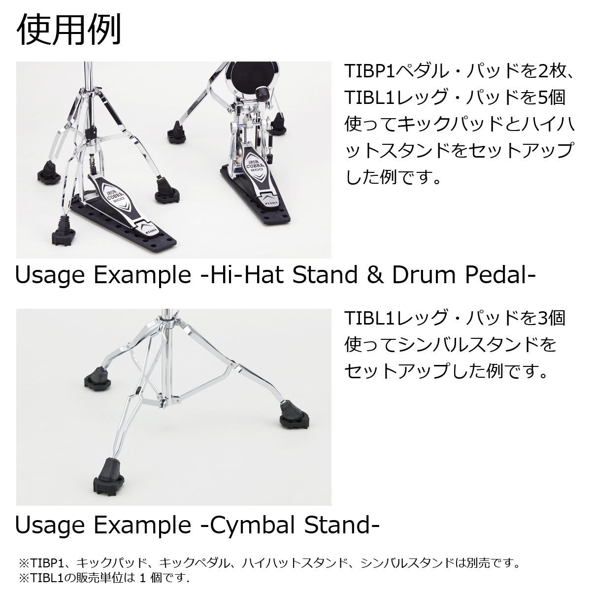 TAMA TIBL1 Leg Pad ISO-BASE SOUND REDUCTION PAD タマ 防振マット レッグ用（1個） イシバシ楽器