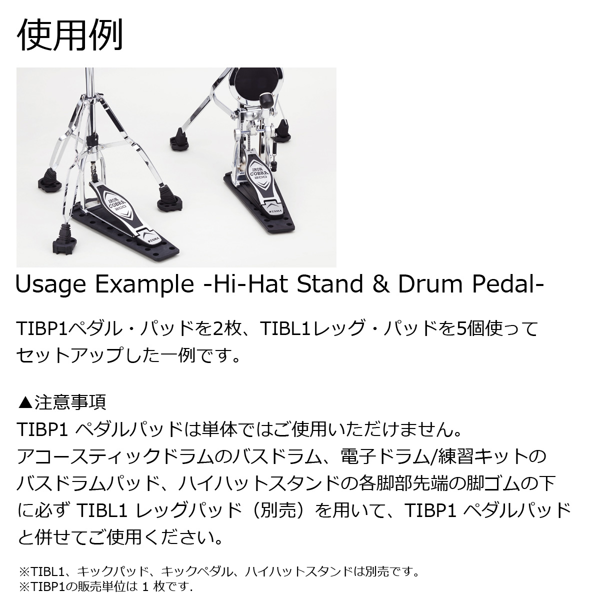 TAMA TIBP1 [ISO-BASE Sound Reduction Pad   Pedal Pad]