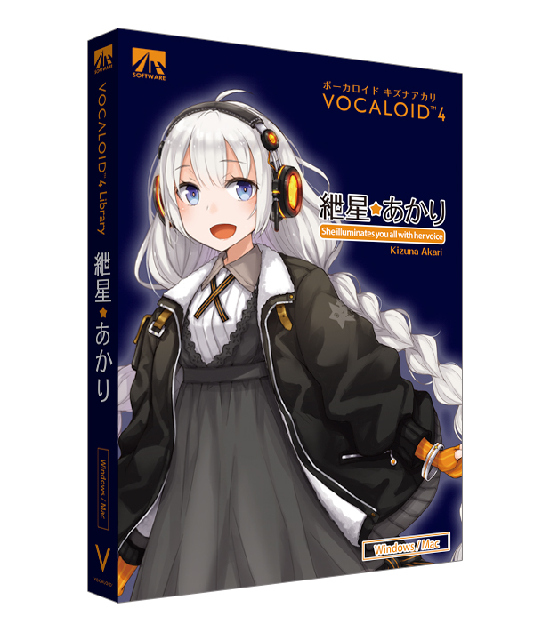 VOCALOID4　キズナアカリ【お取り寄せ商品】　AH-Software　イシバシ楽器　エーエイチソフトウェア　紲星あかり