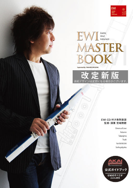 AKAI EWI USB & EWI MASTER BOOKDTM/DAW