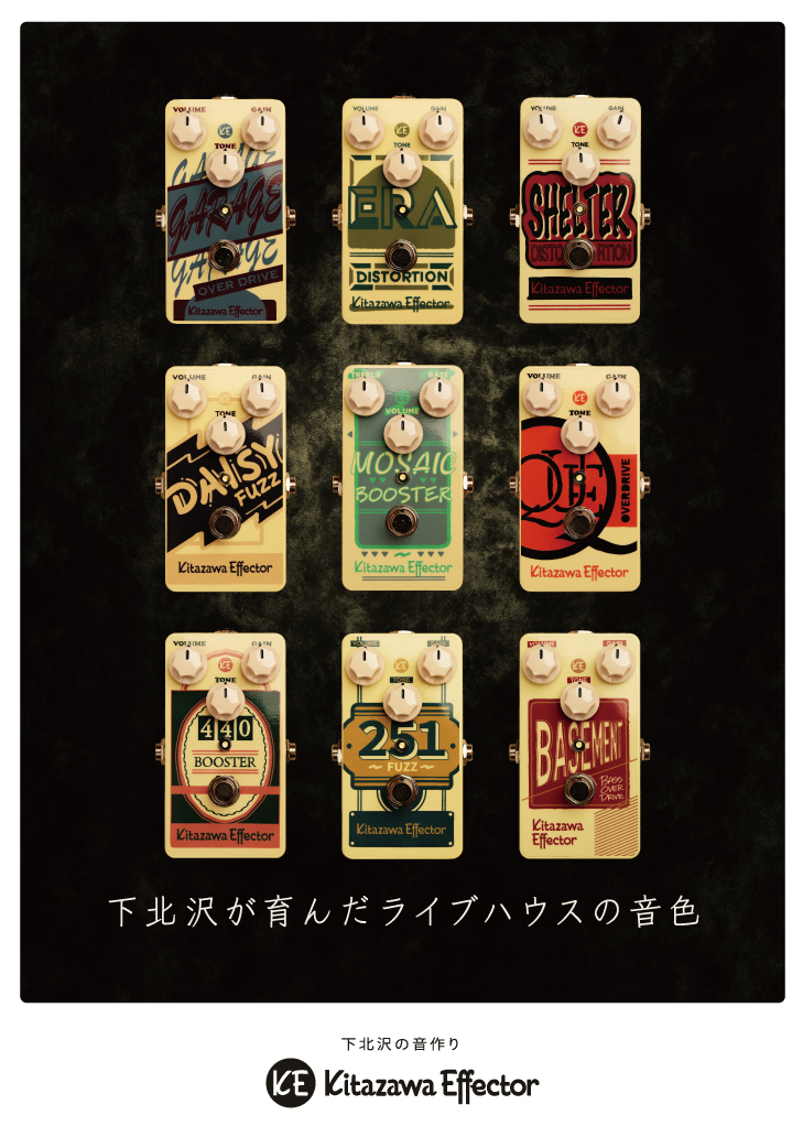 KITAZAWA EFFECTOR / 440 BOOSTER 【ブースター/バッファー