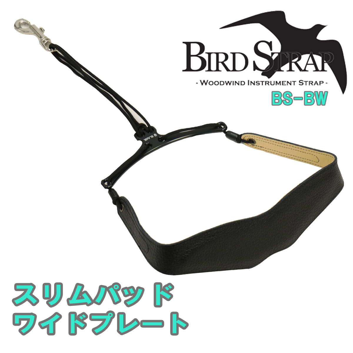 L　Bird　バードストラップ　BS-BW　イシバシ楽器　ビーエアー　Strap