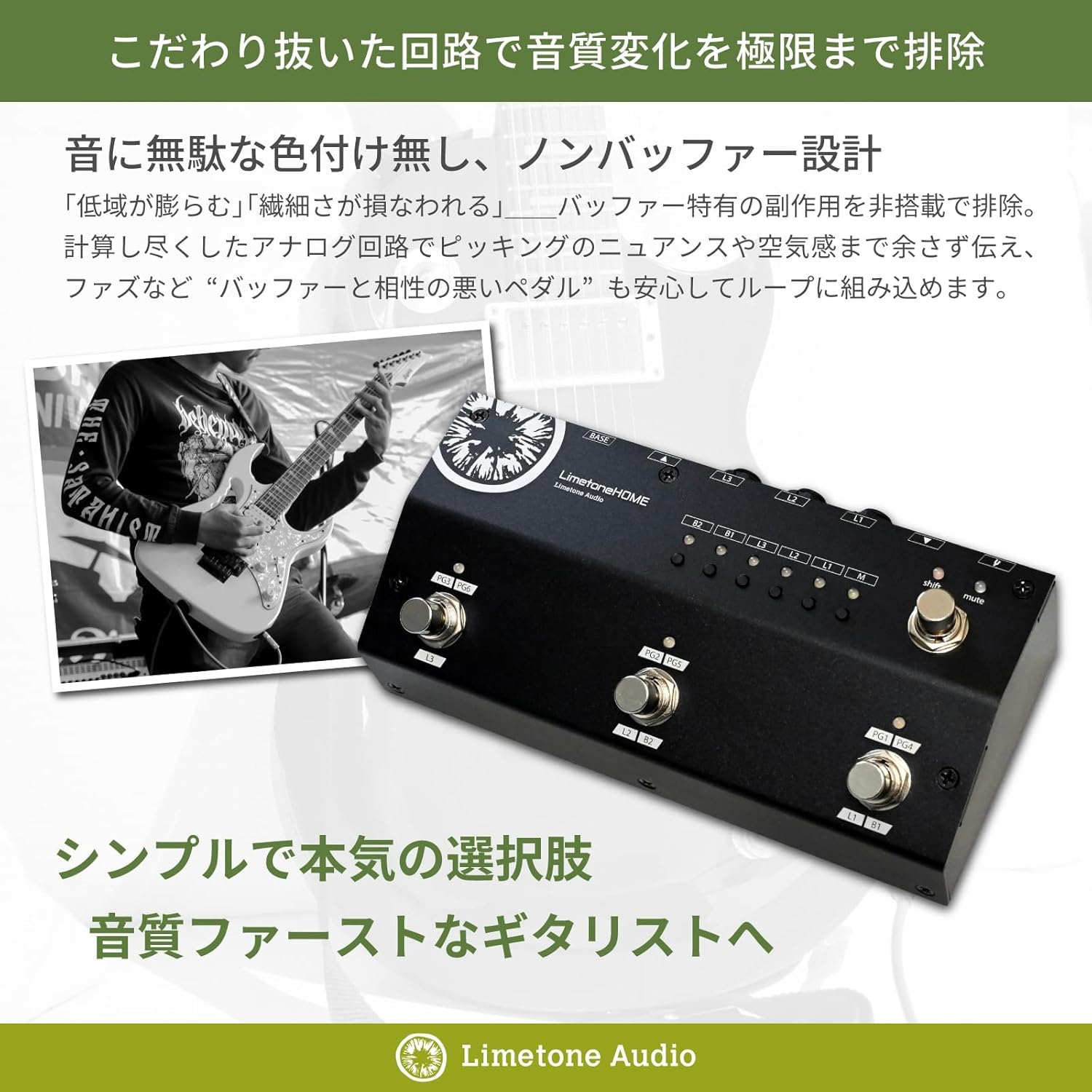 Limetone Audio / LimetoneHOME 3LB プログラマブルスイッチャー