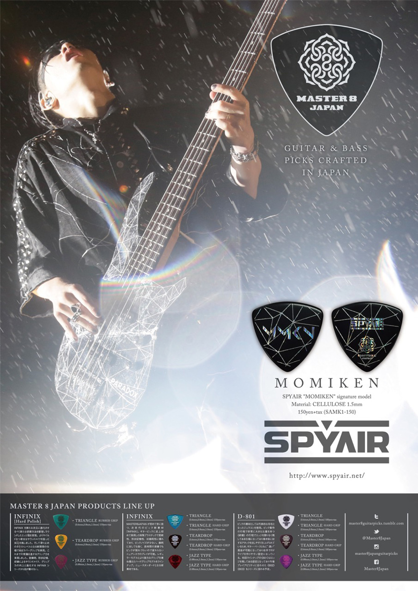MASTER 8 / SPYAIR MOMIKEN Signature Pick 1.5mm SAMK1-150 1枚