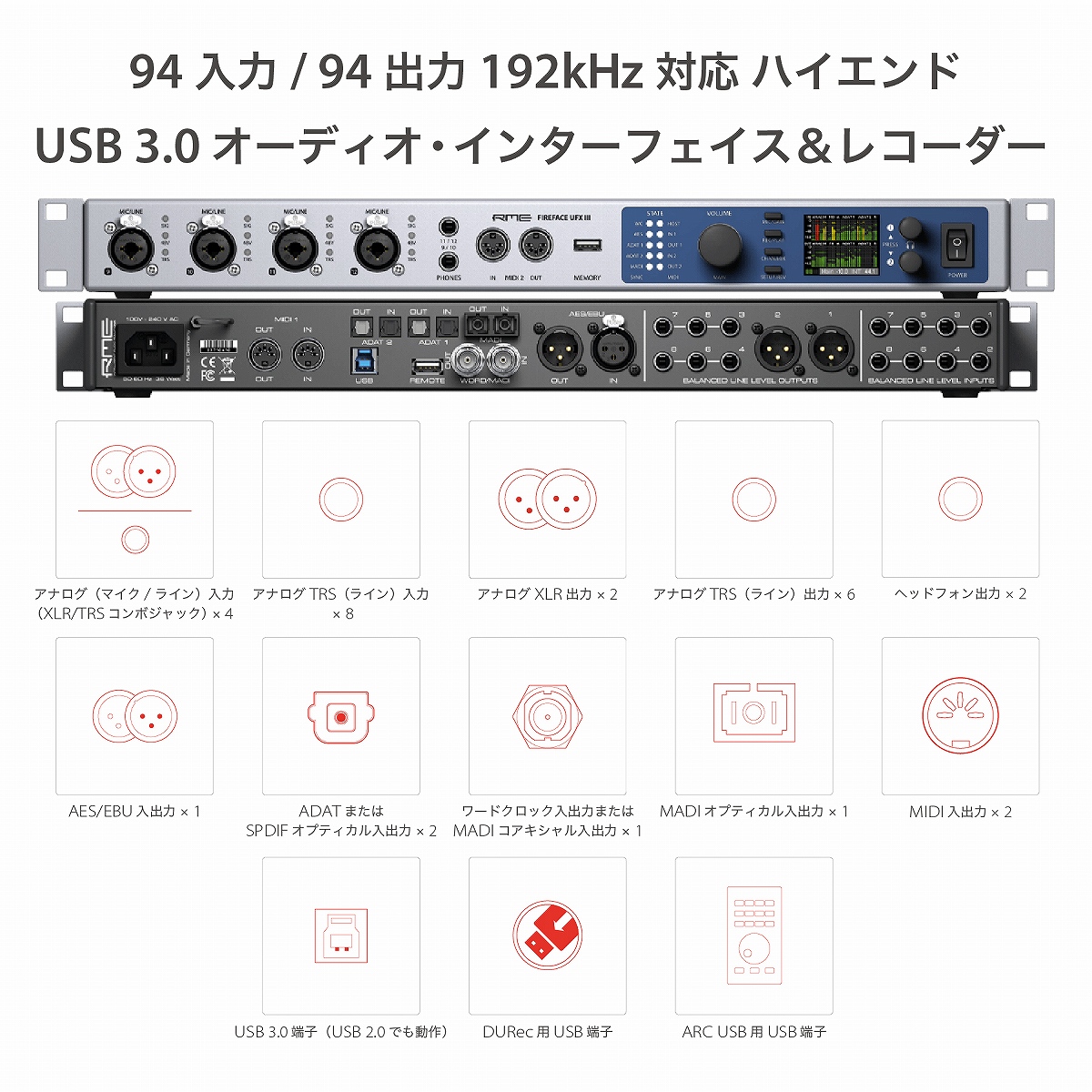 RME アールエムイー Fireface UFX III マルチチャンネル・フラグシップ・インターフェイス イシバシ楽器