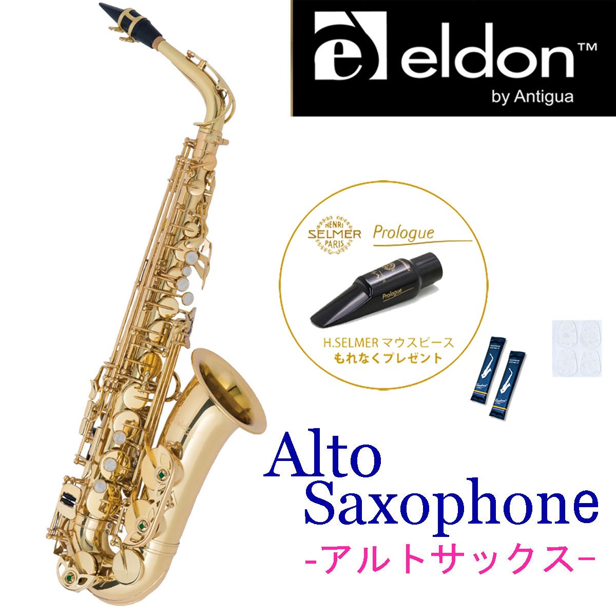 Antigua / ELDON AS GL アンティグア エルドン アルトサックス