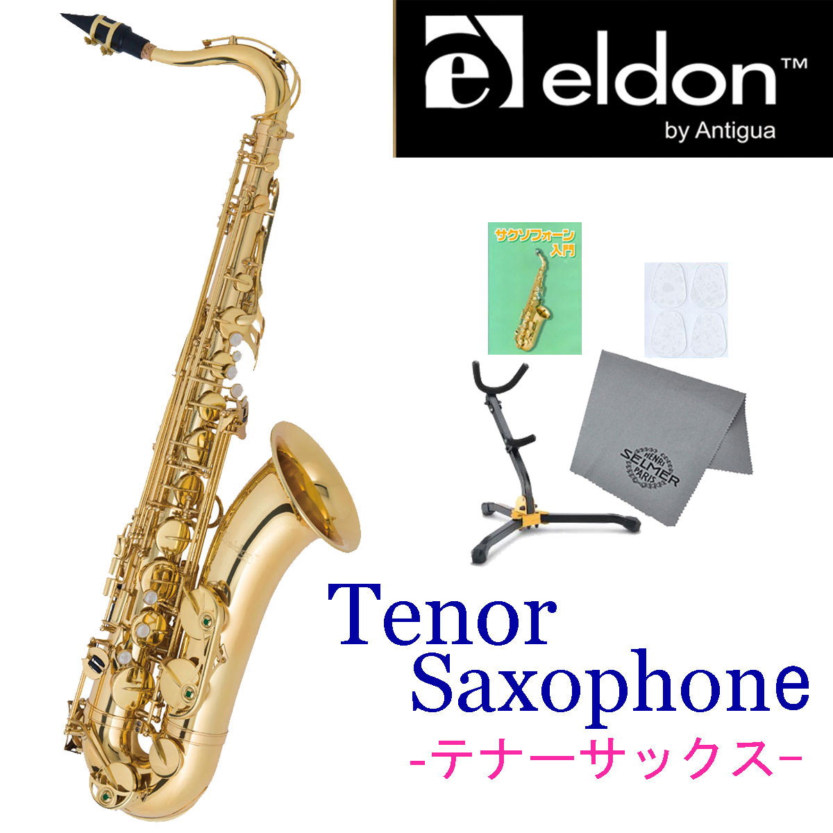 ANTIGUA TENOR SAX GL  アンティグア　テナーサックス　保証書