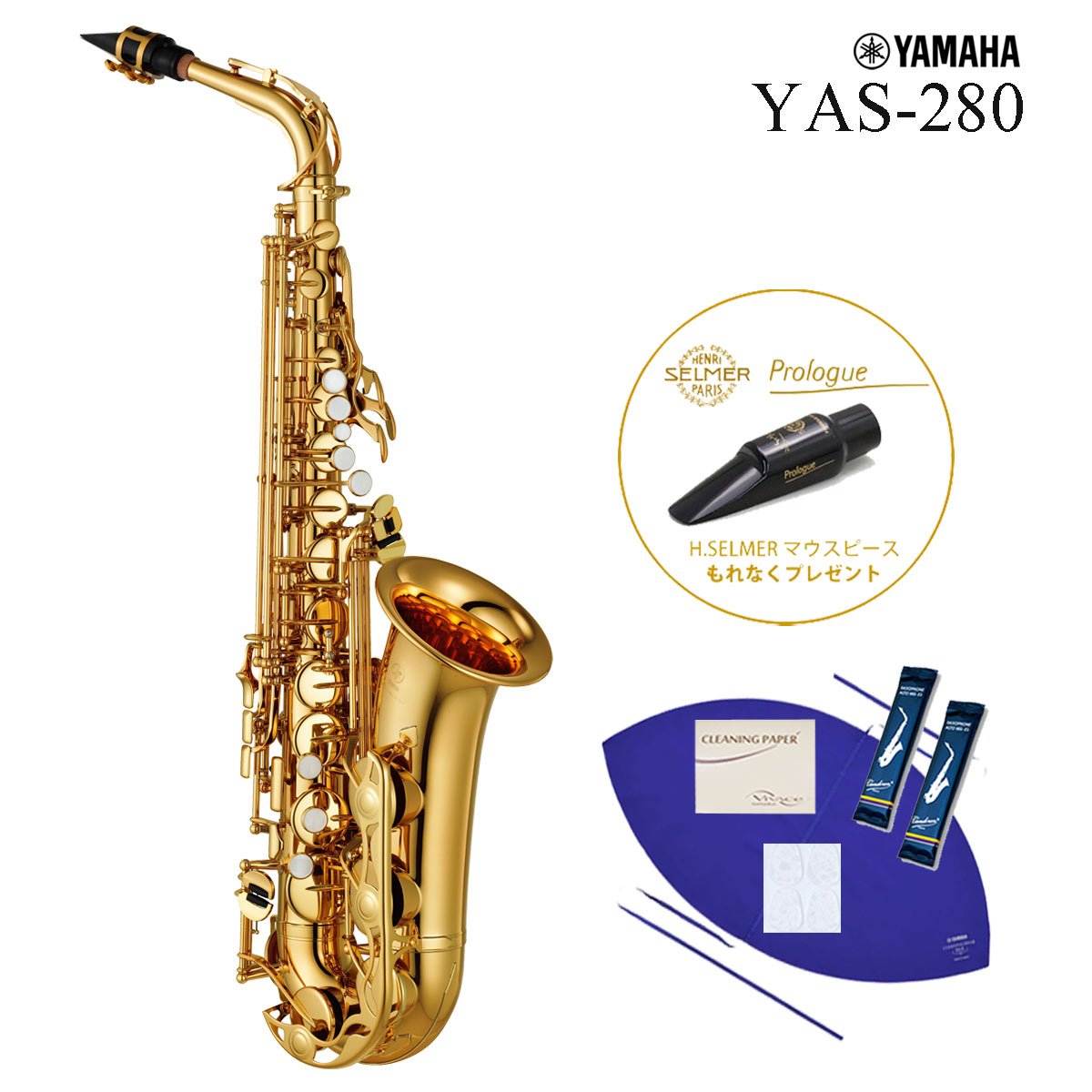 YAMAHA / YAS-280 ヤマハ スタンダード アルトサックス ラッカー仕上