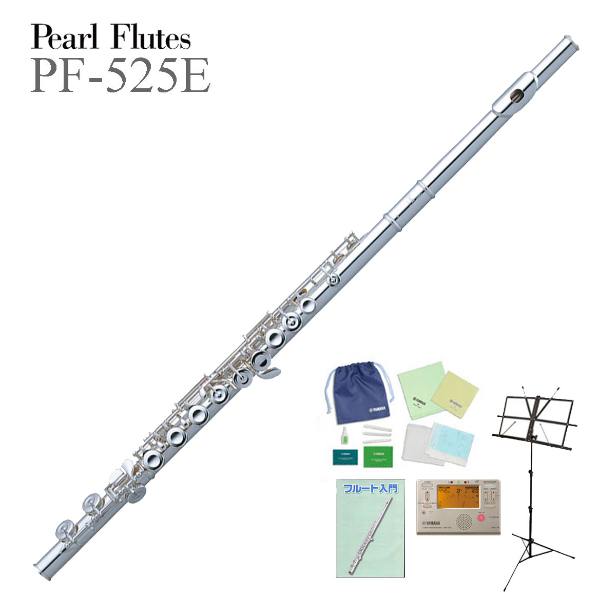 Pearl Flute PF-525E パールフルート リッププレート・ライザー銀製 【全部入りセット】《未展示保管の新品をお届け》《5年保証》  イシバシ楽器