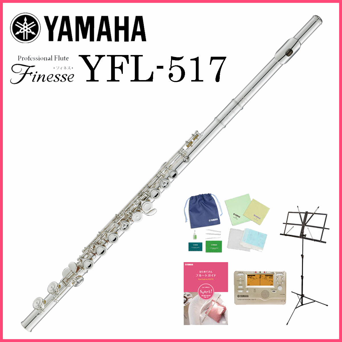 YAMAHA FLUTE YFL-517 「Finesse」ヤマハ プロフェッショナル フルート