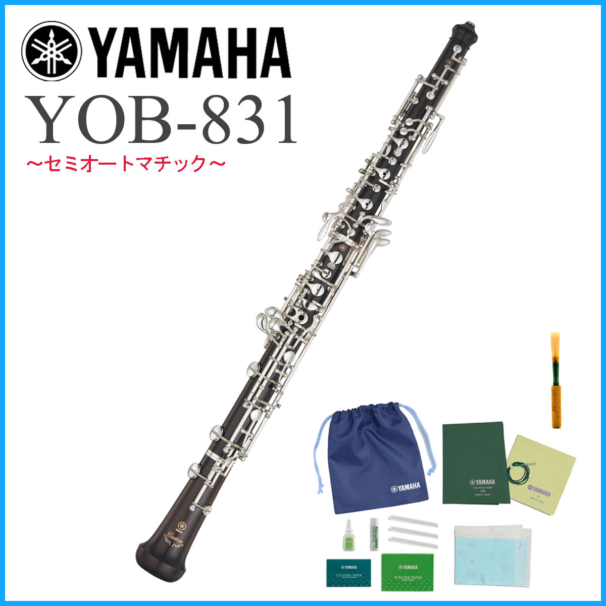 YAMAHA / YOB-831 ヤマハ OBOE オーボエ セミオートマチック カスタム 【特典お手入れセット付き】