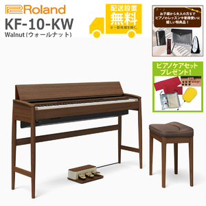 ROLAND / KF-10-KW (ウォールナット仕上げ)