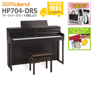 ROLAND / HP704-DRS (ダークローズウッド調)