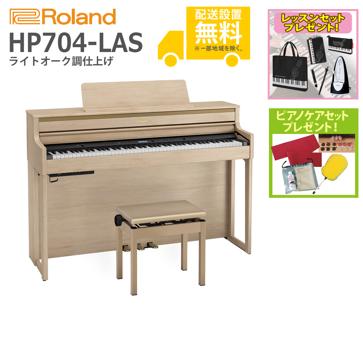 Roland HP-355 電子ピアノ 椅子・取説付き - 鍵盤楽器
