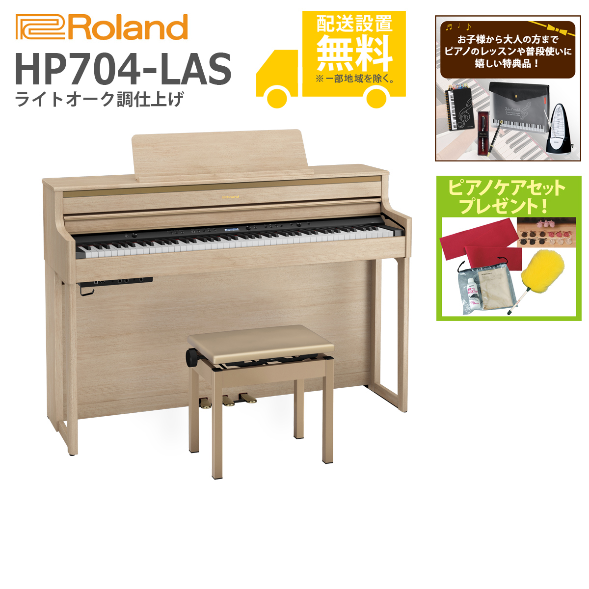 Roland HP-355 電子ピアノ 椅子・取説付き - 鍵盤楽器