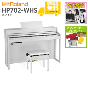 ROLAND / HP702-WHS (ホワイト)