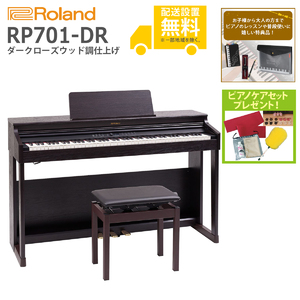 ROLAND / RP701-DR (ダークローズウッド調)