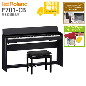 ROLAND / F701-CB (黒木目調)