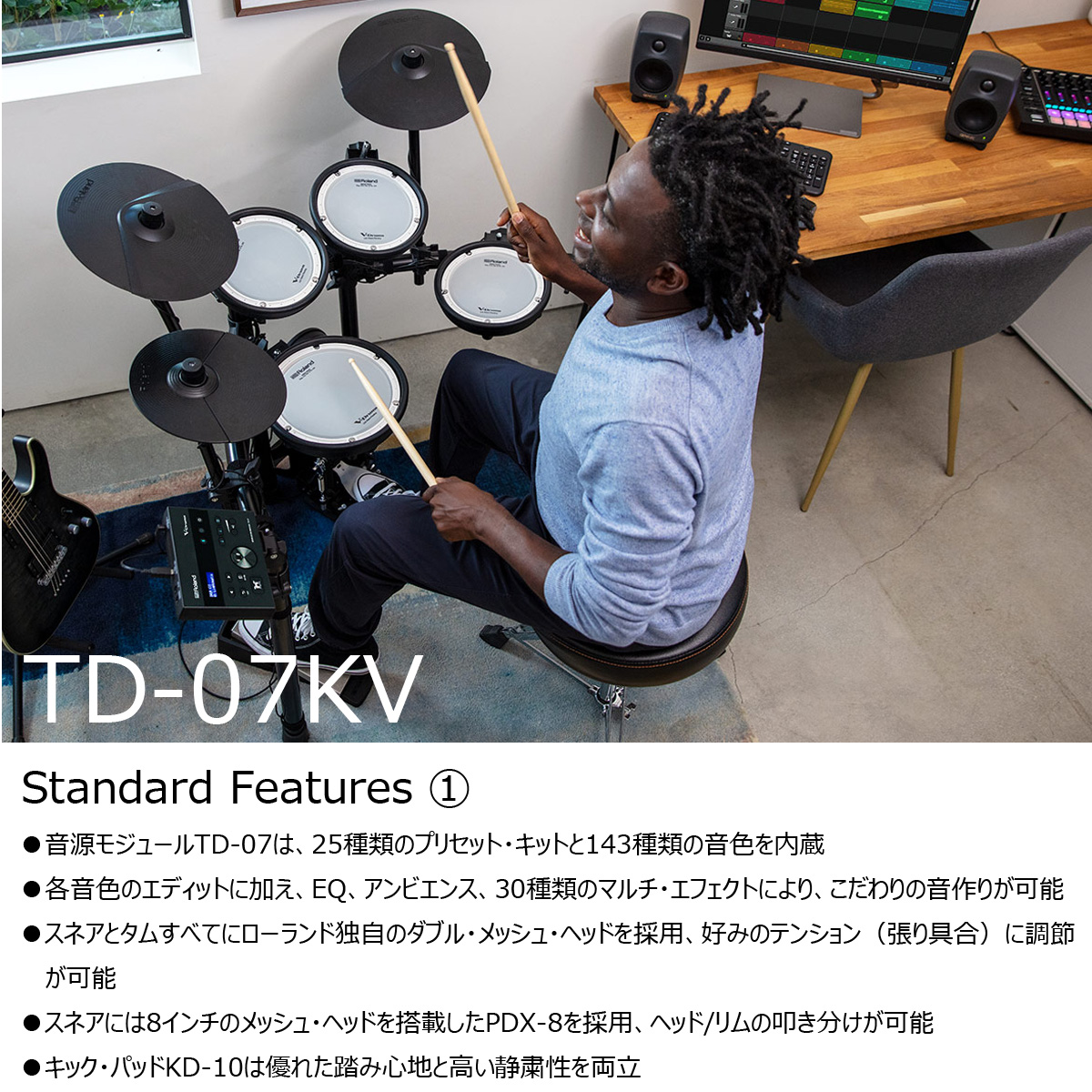 世界有名な Roland V-Drums TD-07KV 電子ドラムセット 純正ドラムアクセサリー5点 オリジナル防音マットセット fucoa.cl