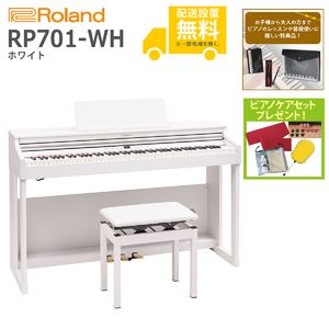 ROLAND / RP701-WH (ホワイト)