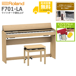 ROLAND / F701-LA (ライトオーク調)