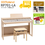 Roland / RP701-LA 饤ȥĴž夲 ŻҥԥΡڤ쥻åȥץ쥼ȡ