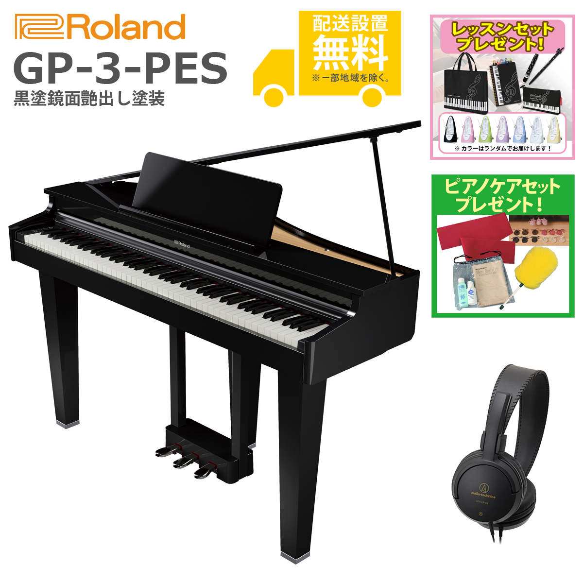 国内初の直営店 GP-3-PES ローランド 電子ピアノ ブラック Roland Home Piano GPシリーズ