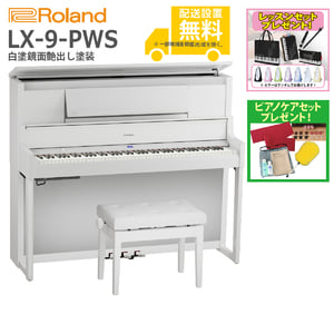 ROLAND / LX-9-PWS (白塗鏡面艶出し塗装仕上げ)