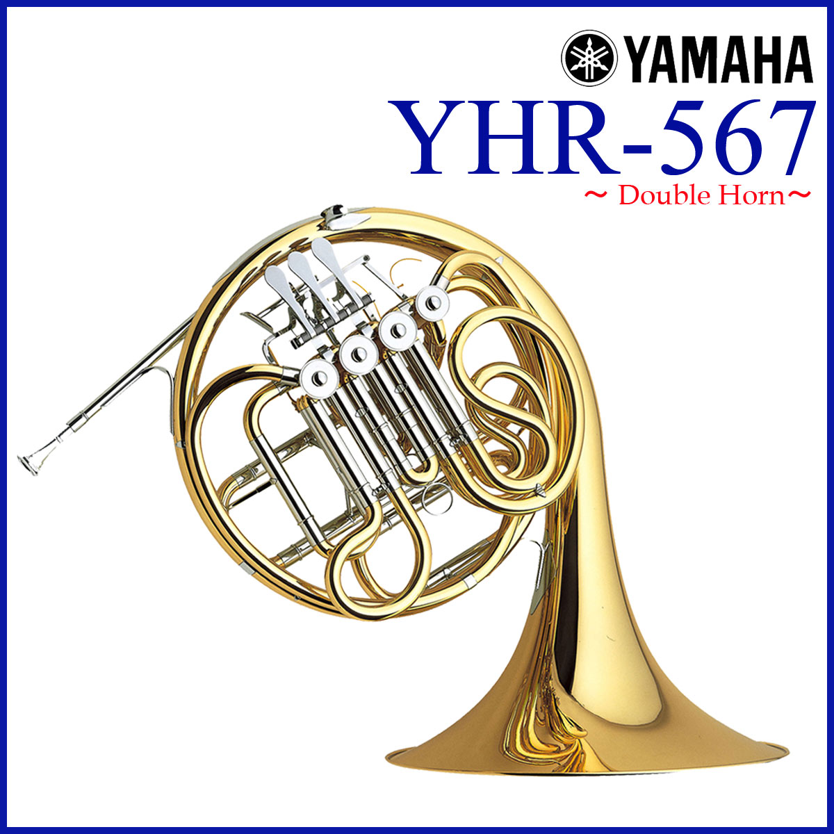 YAMAHA / YHR-567 ヤマハ フレンチホルン ダブル ワンピースベル 《出荷前調整》《5年保証》 | イシバシ楽器
