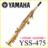 YAMAHA / YSS-475 ޥ ץΥå ԽвĴա5ǯݾڡ