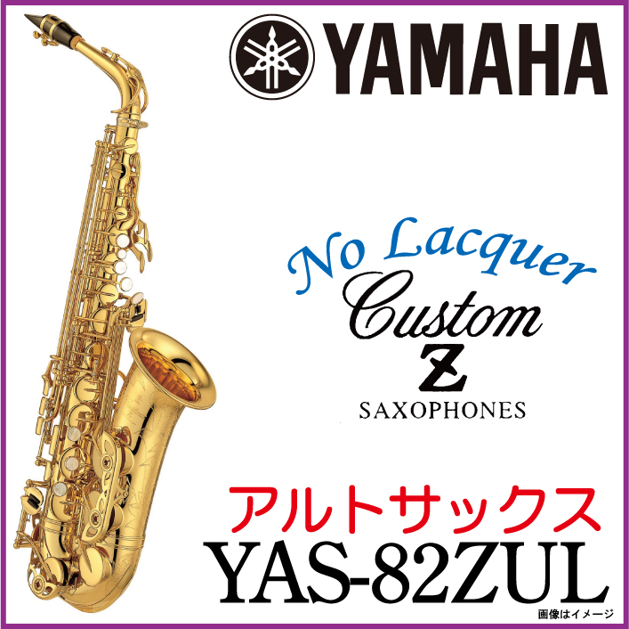 お洒落無限大 Yamaha ヤマハ アルトサックス Yas zul Alto Saxophoneyaszul アンラッカー ウインドパル 5年保証 Yrk 新しいコレクション Antofagastaen100palabras Cl