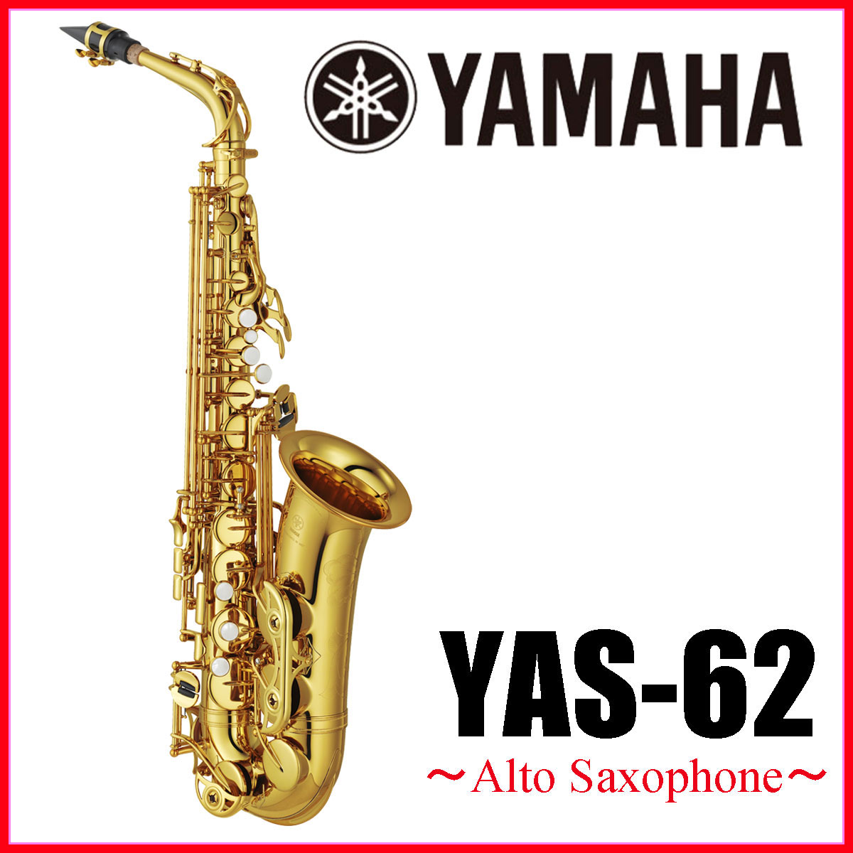 アルトサックス YAMAHA ヤマハ YAS-62