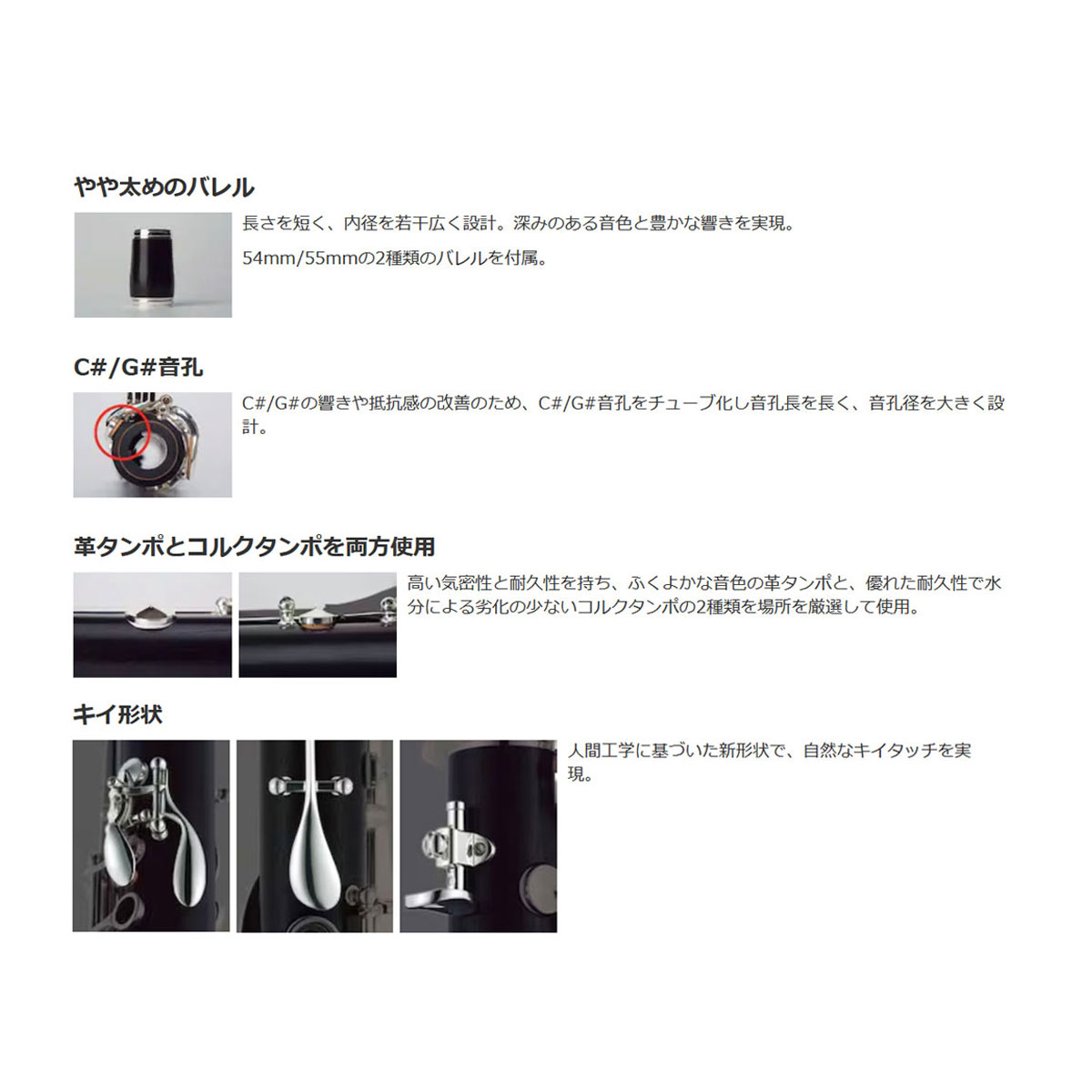 YAMAHA / YCL-CSGIII ヤマハ カスタム CSG3 B♭クラリネット