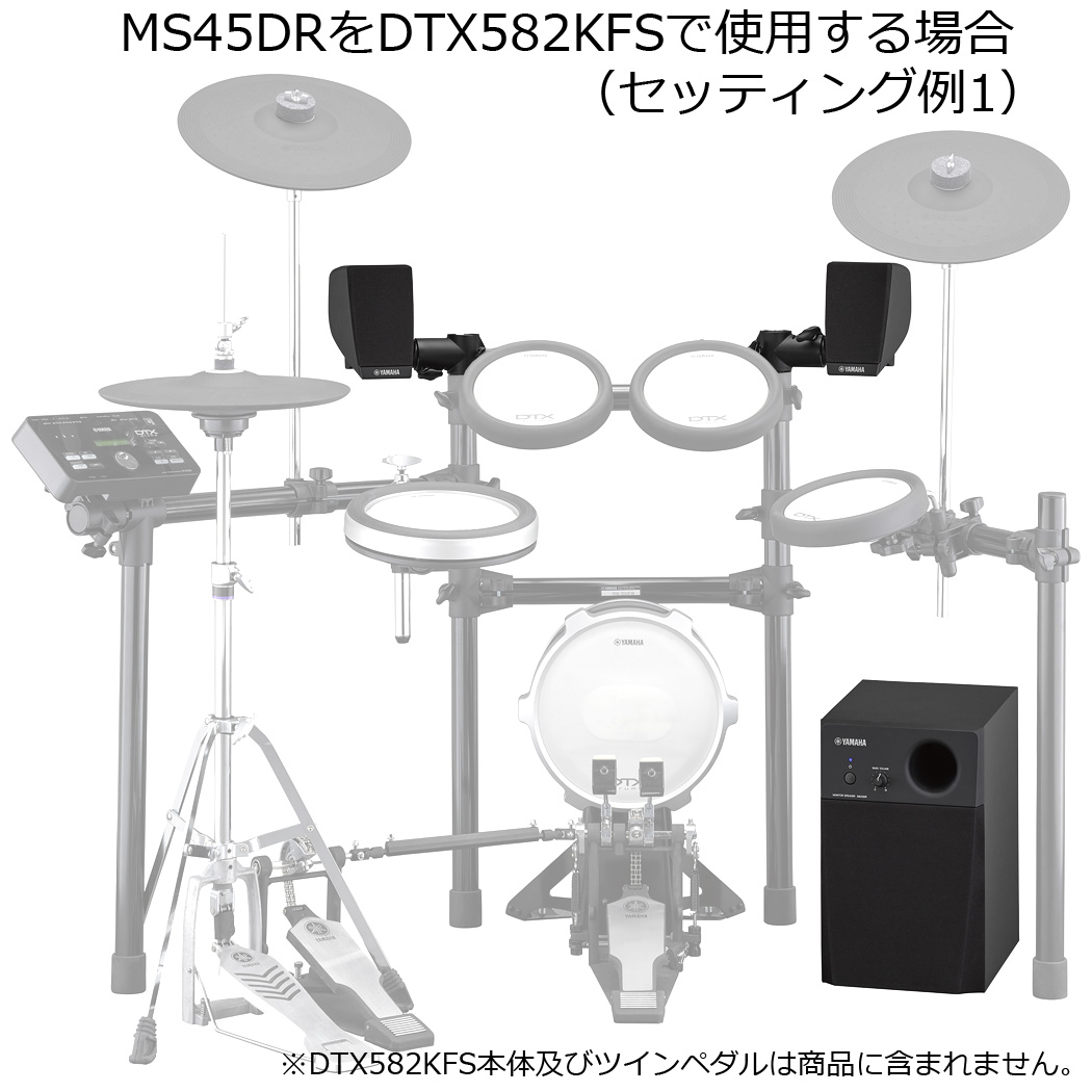 YAMAHA / MS45DR ヤマハ 電子ドラム用モニタースピーカー | イシバシ楽器