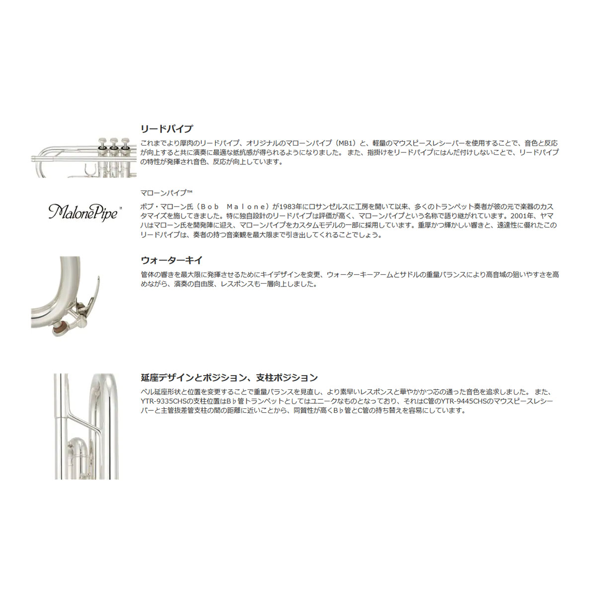 YAMAHA / YTR-9335CHS ヤマハ トランペット Xeno アーティスト YAMAHA / YTR-9335CHS ヤマハ トランペット Xeno アーティスト