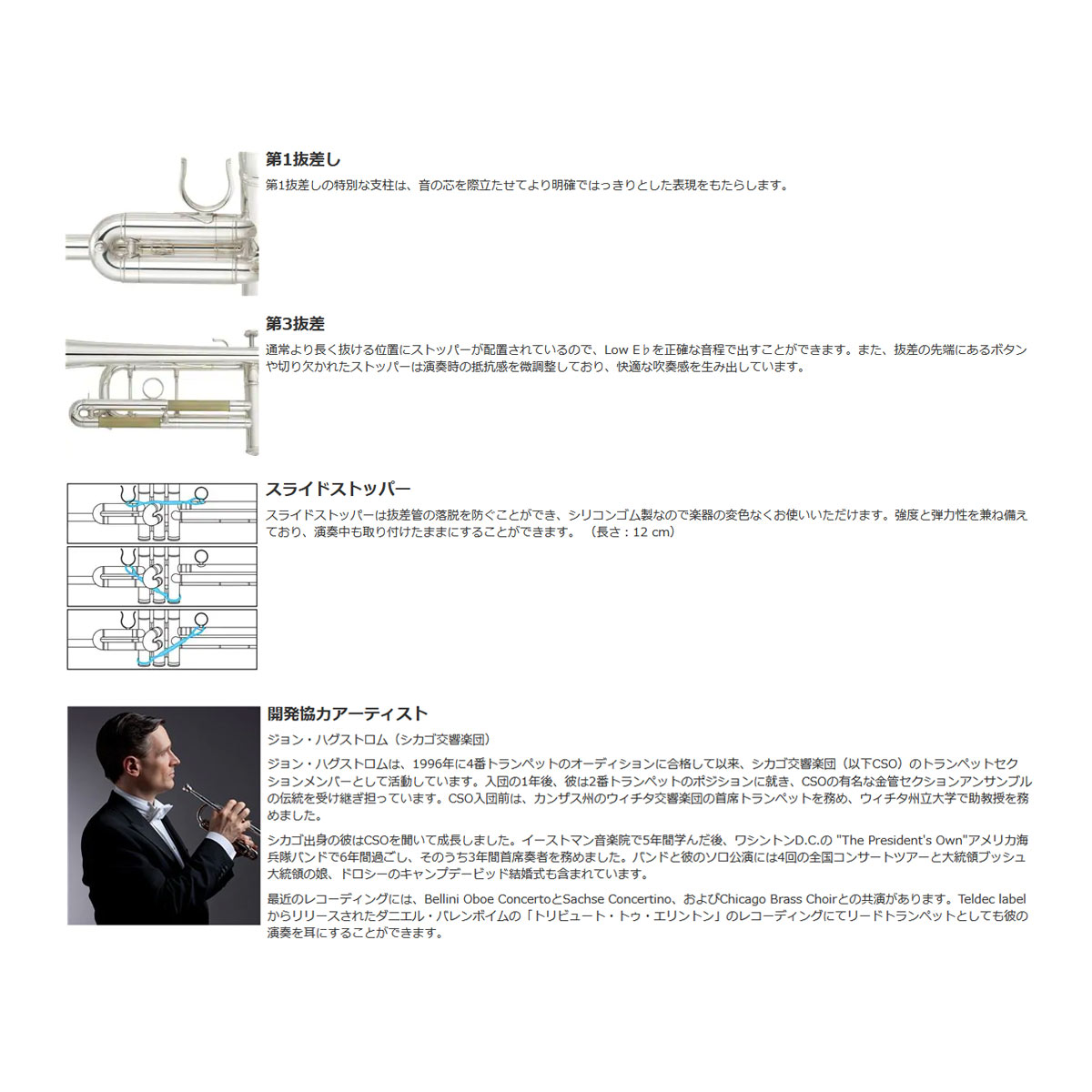 YAMAHA / YTR-9335CHS ヤマハ トランペット Xeno アーティスト
