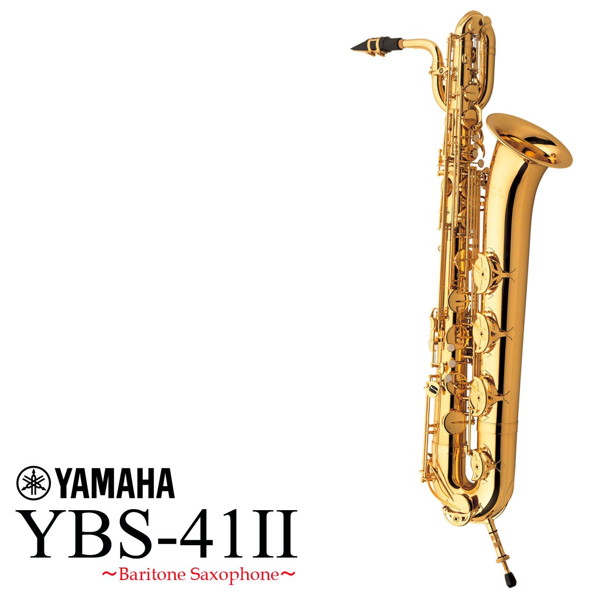 YAMAHA / YBS-41II ヤマハ バリトンサックス《廃番モデル》 《出荷前調整》《5年保証》