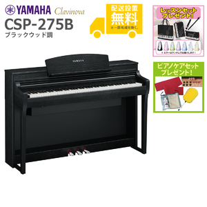 YAMAHA / CSP-275B (ブラックウッド調)
