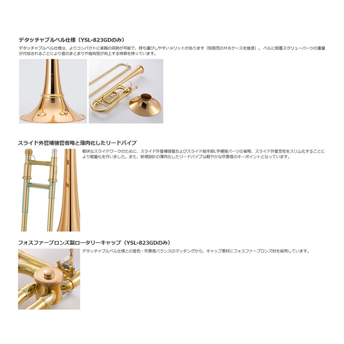 日本最大級 YAMAHA ヤマハ YSL-823GD デタッチャブル トロンボーン 太 