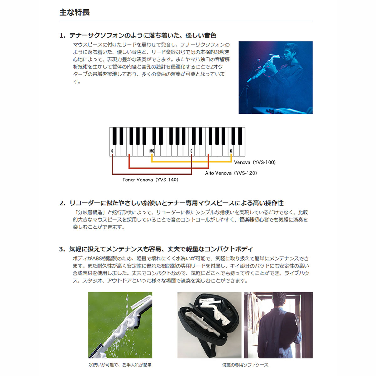 YAMAHA / YVS-140 Tenor Venova テナー ヴェノーヴァ 専用ケース付き