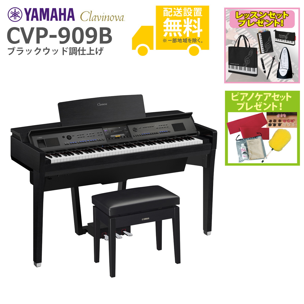 ヤマハ クラビノーバCVP-98 電子ピアノ 88鍵盤 動作ok - 鍵盤楽器、ピアノ