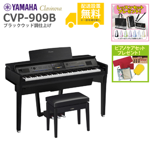 YAMAHA / CVP-909B (ブラックウッド調)
