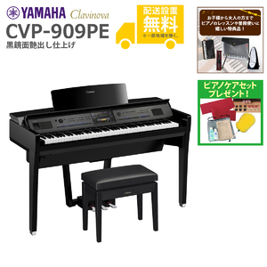 YAMAHA / CVP-909PE (黒鏡面艶出し)