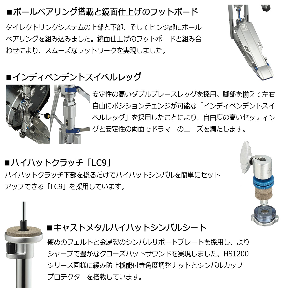 YAMAHA / HHS9D ハイハットスタンド | イシバシ楽器