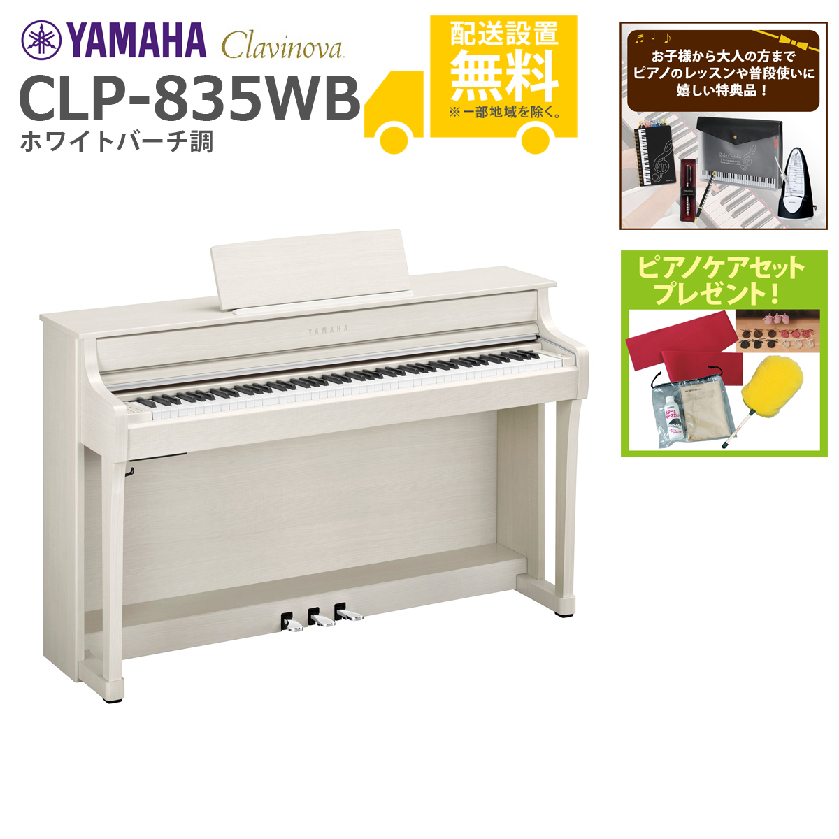 電子ピアノ ヤマハ クラビノーバ Clavinova CLP-121