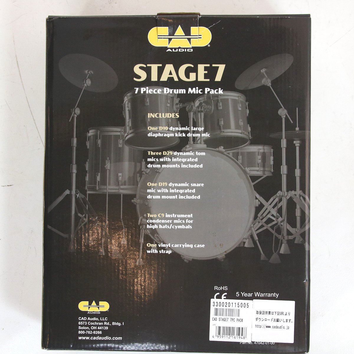 CAD AUDIO シーエーディーオーディオ / STAGE7 7-piece Drum Microphone Pack ドラムマイクロフォン パック
