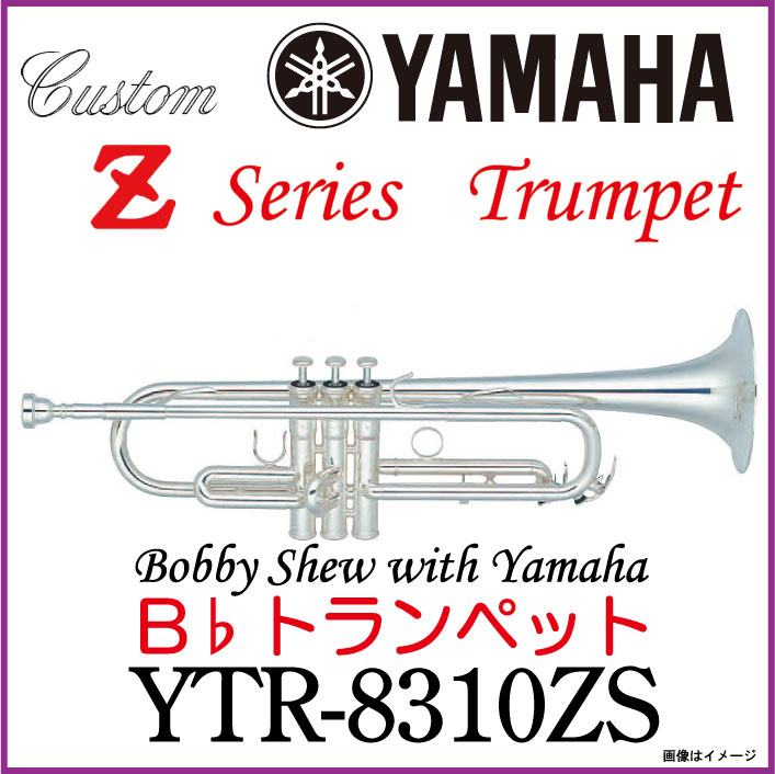 YAMAHA /ヤマハ【お取り寄せ】 トランペット YTR-8310ZS Trumpet YAMAHA /ヤマハ【お取り寄せ】 トランペット YTR-8310ZS Trumpet